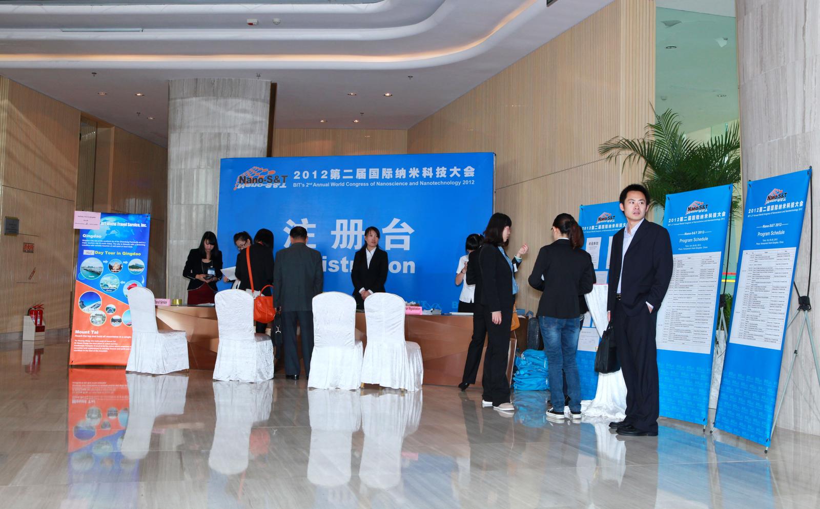 国际纳米科技大会 现场