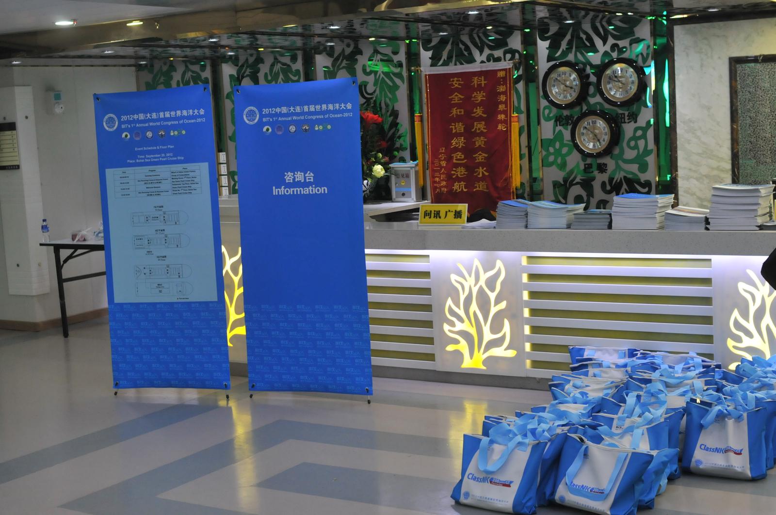 世界海洋大会 现场