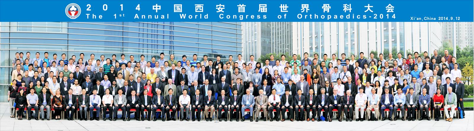 世界骨科大会 现场