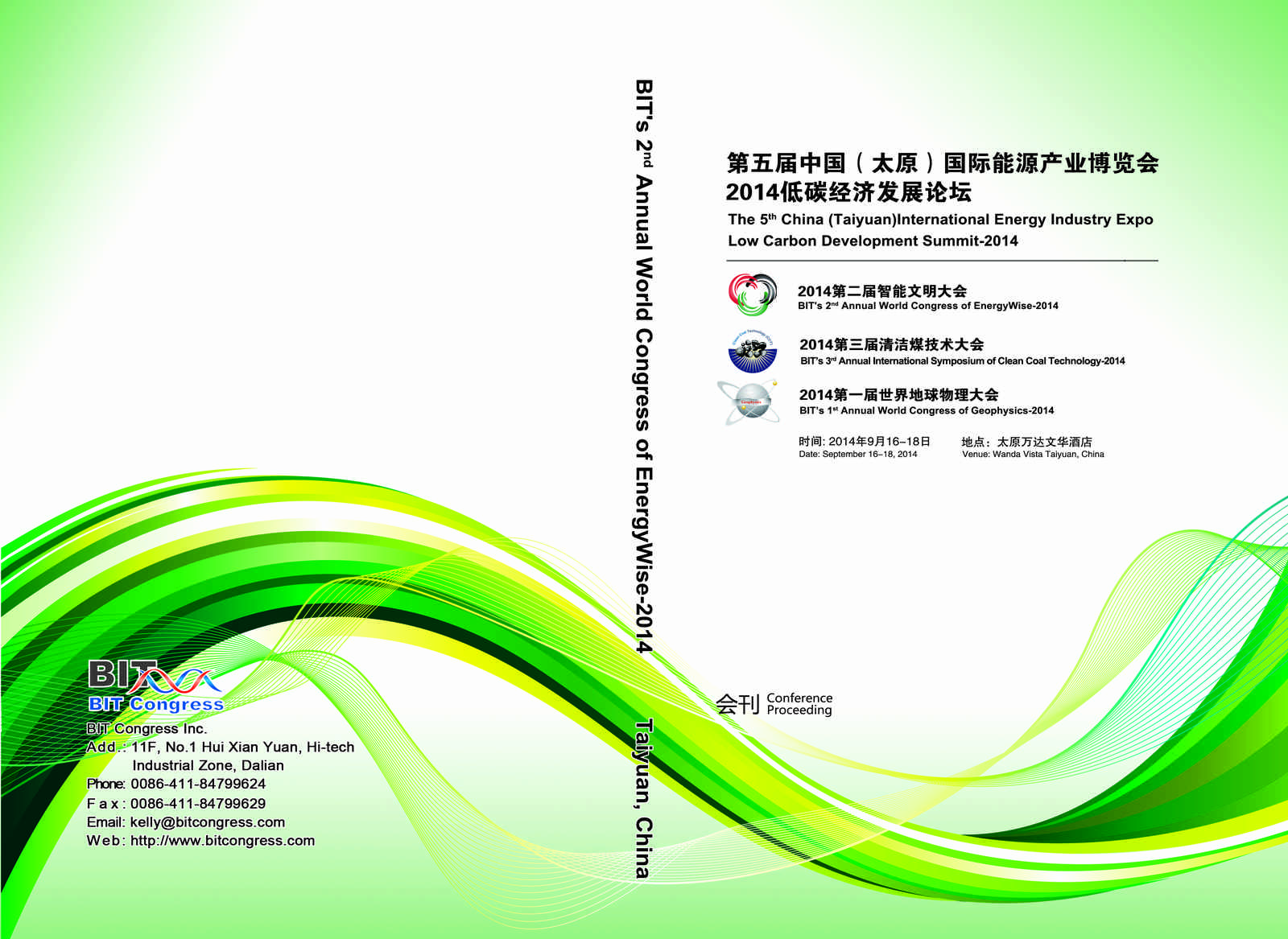 世界能源周 现场