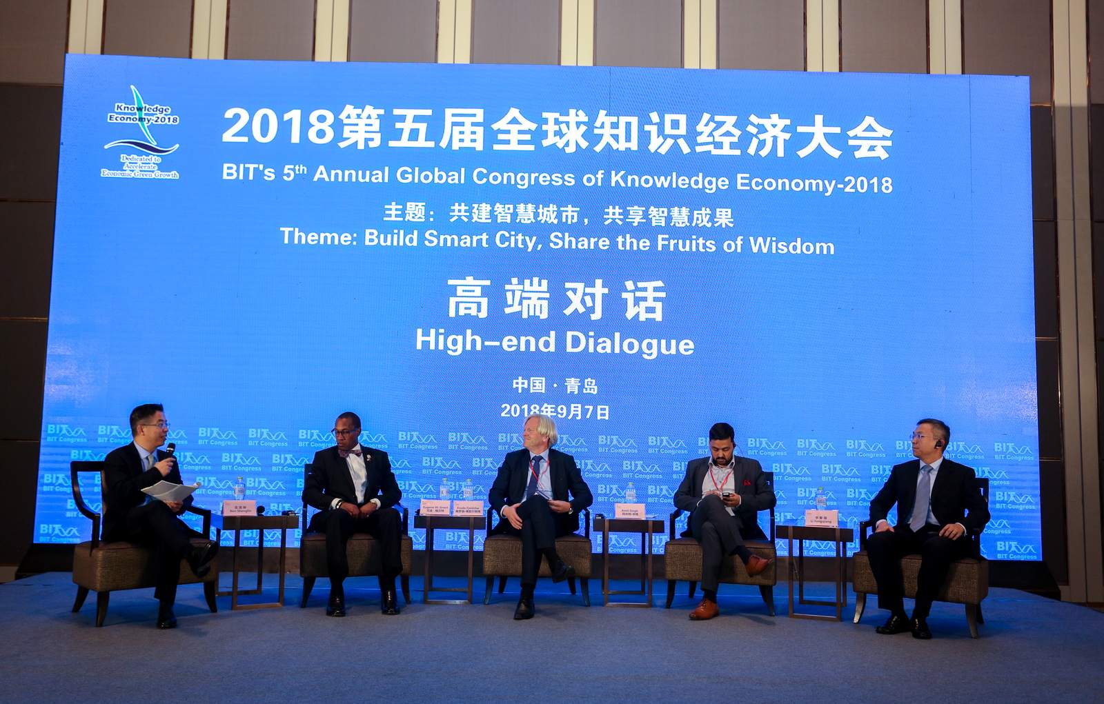 全球知识经济大会 现场