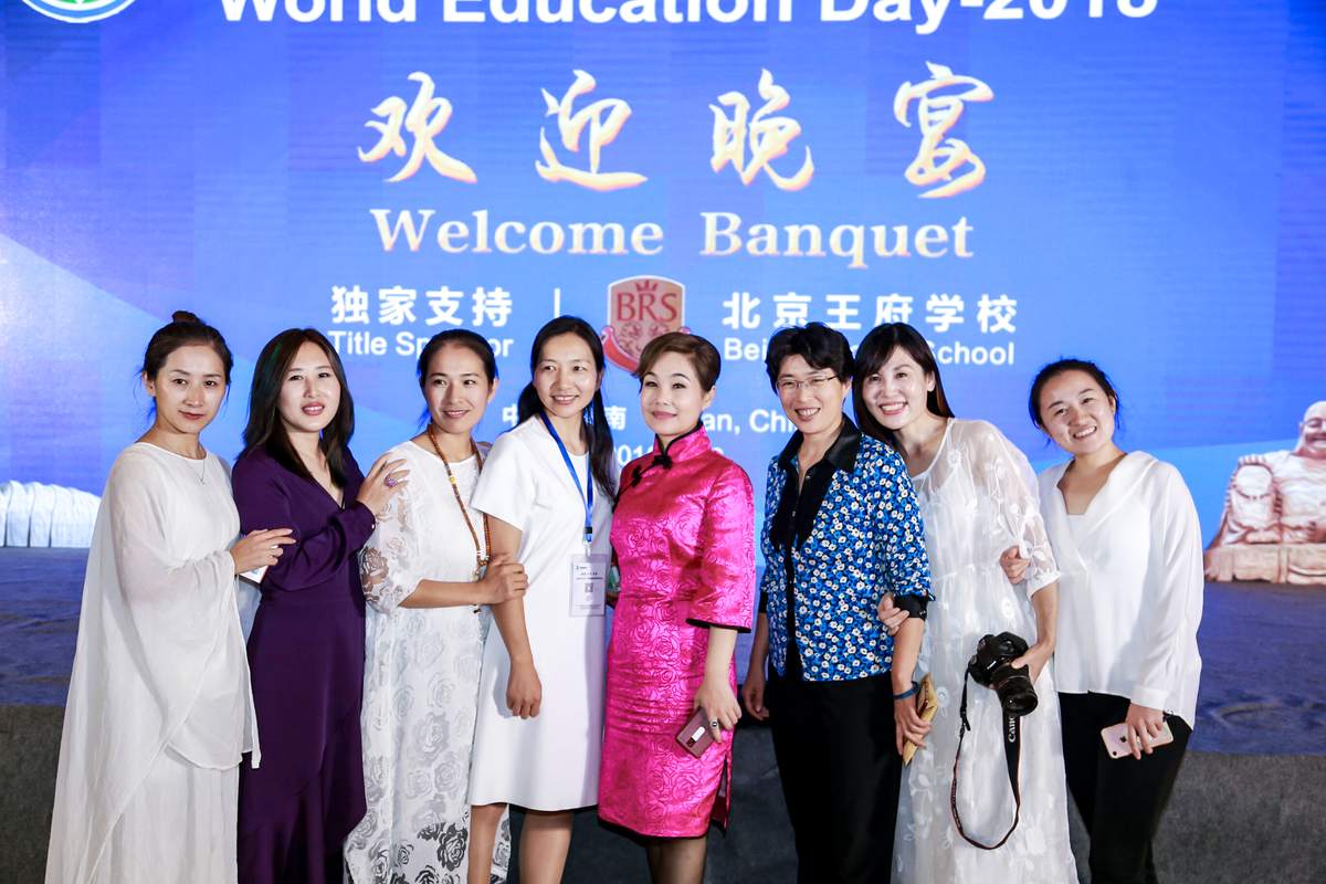 世界教育日大会 现场