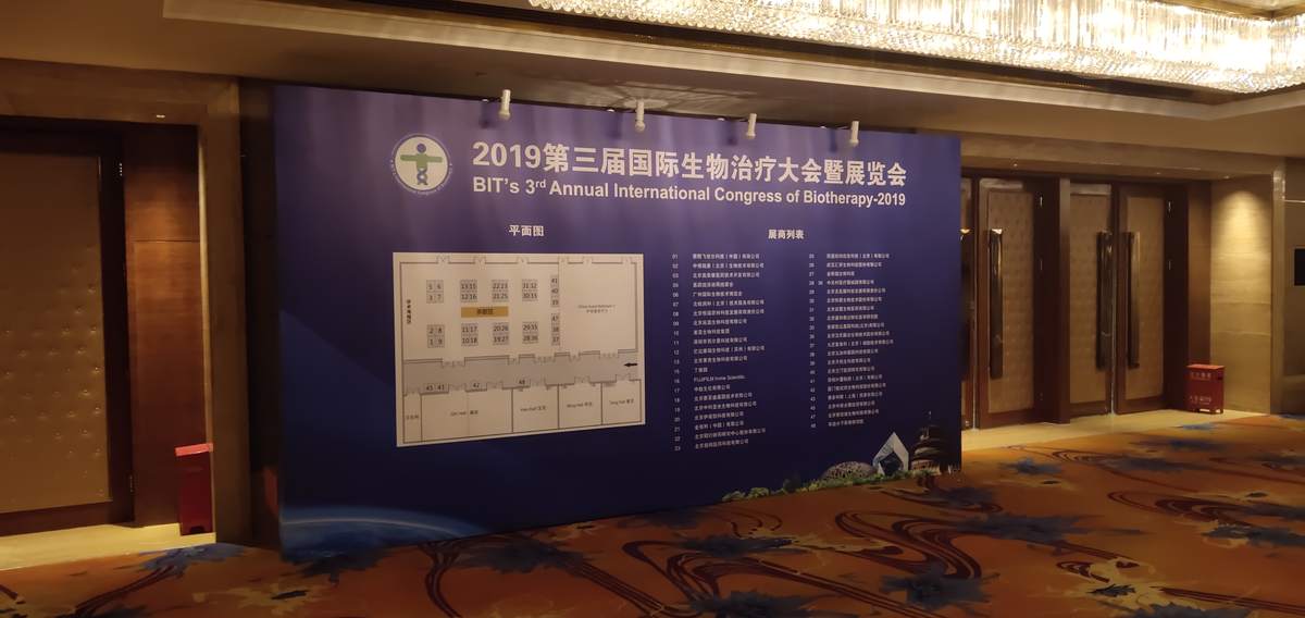 世界癌症大会 现场
