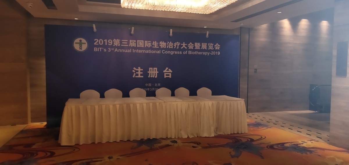 世界海洋大会 现场