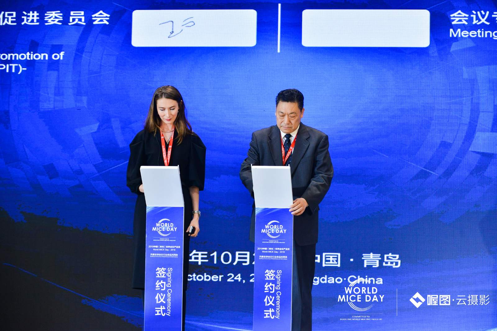 中国（青岛）世界会议产业日 现场