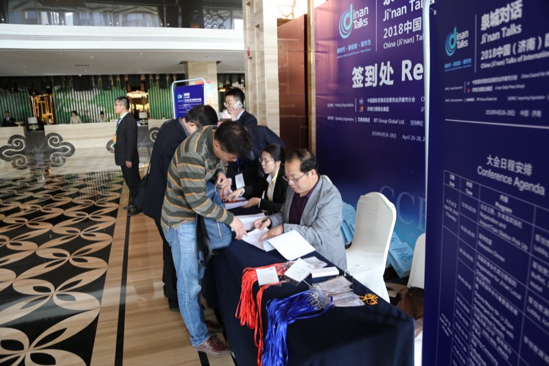 2018 · 济南商协会产业对话 15