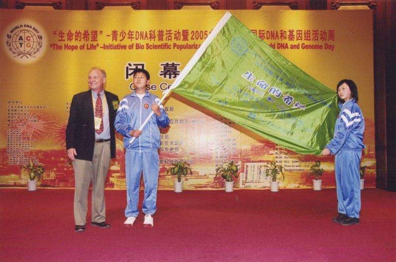 2005 · 首届基因节现场 11