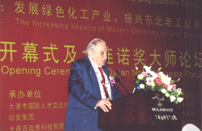 2005 IDDST 诺奖论坛 · Rudolph A. Marcus（化学 1992）演讲